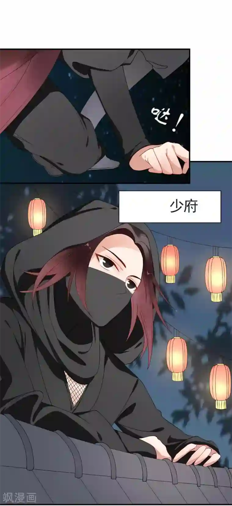 彼岸花第42话 跟踪