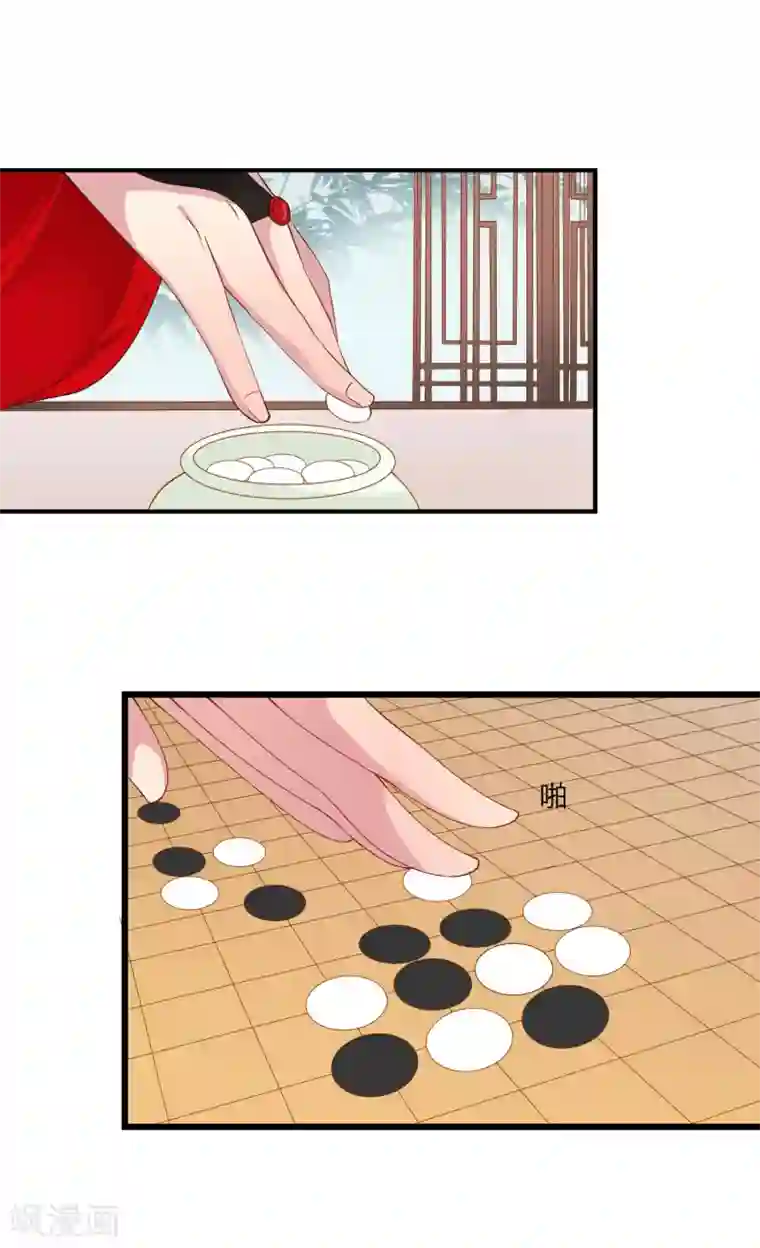 彼岸花第43话 棋局