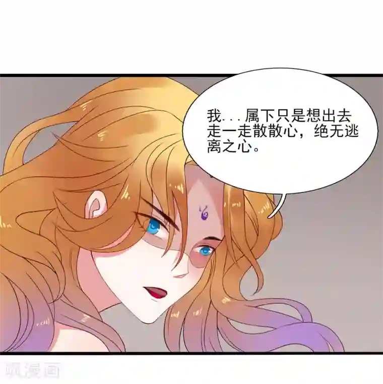 彼岸花第43话 棋局