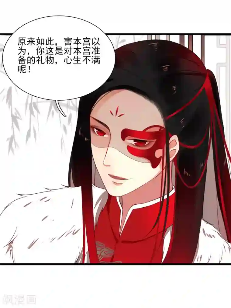 彼岸花第43话 棋局
