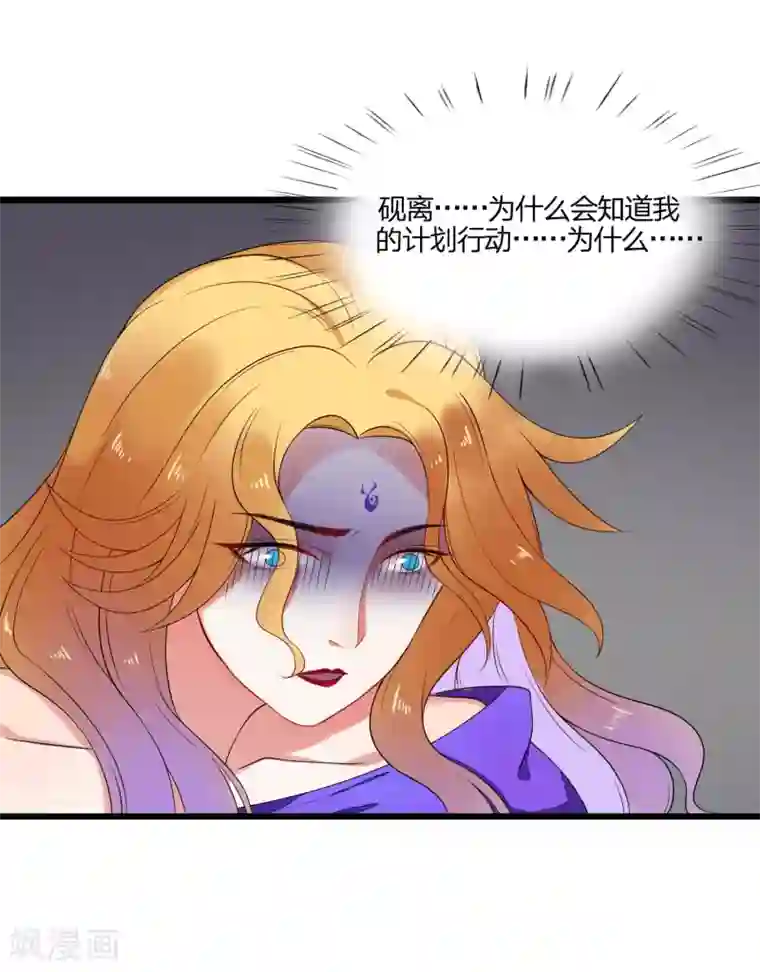 彼岸花第43话 棋局