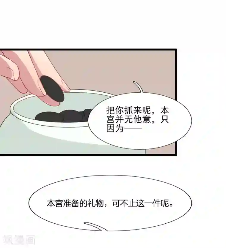 彼岸花第43话 棋局
