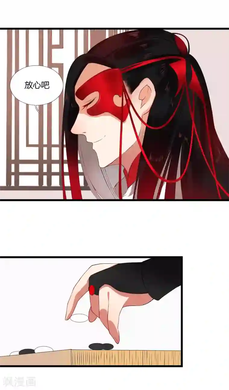 彼岸花第43话 棋局
