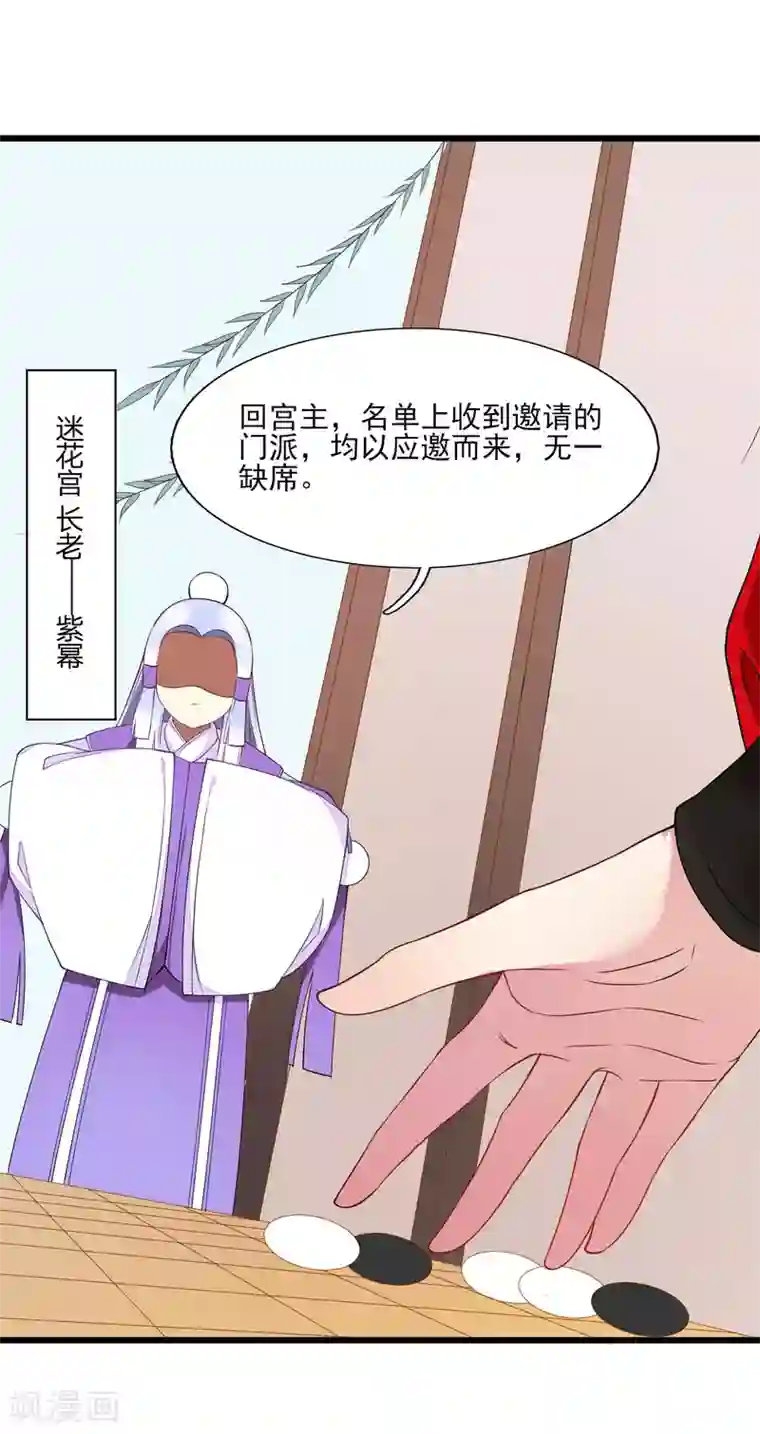 彼岸花第43话 棋局