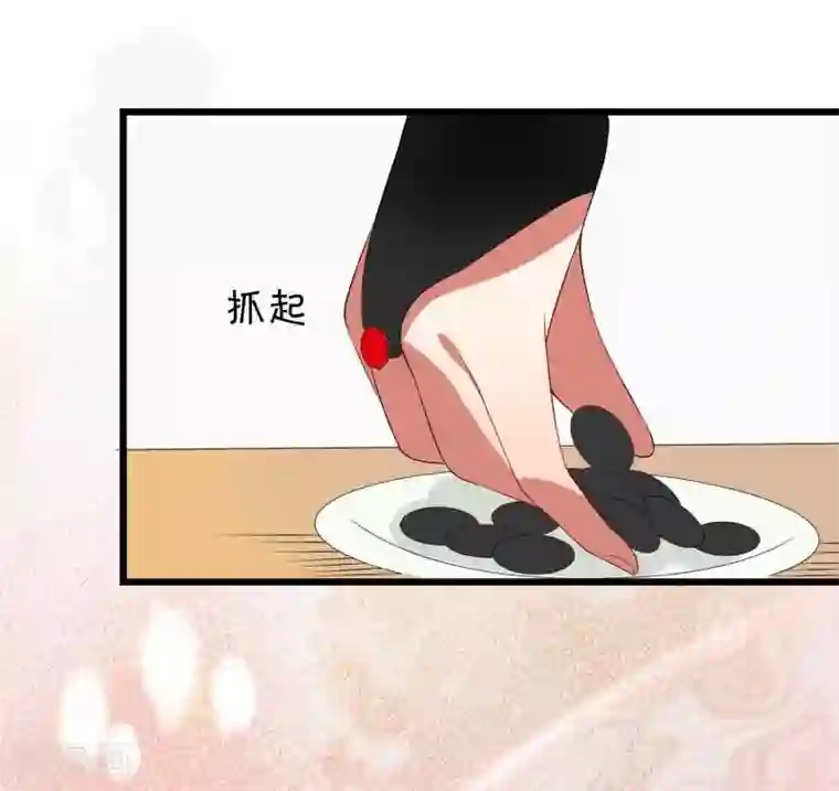 彼岸花第43话 棋局