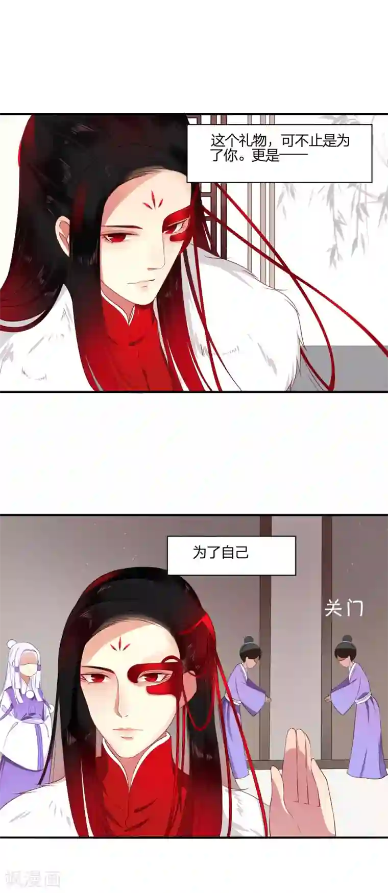 彼岸花第43话 棋局