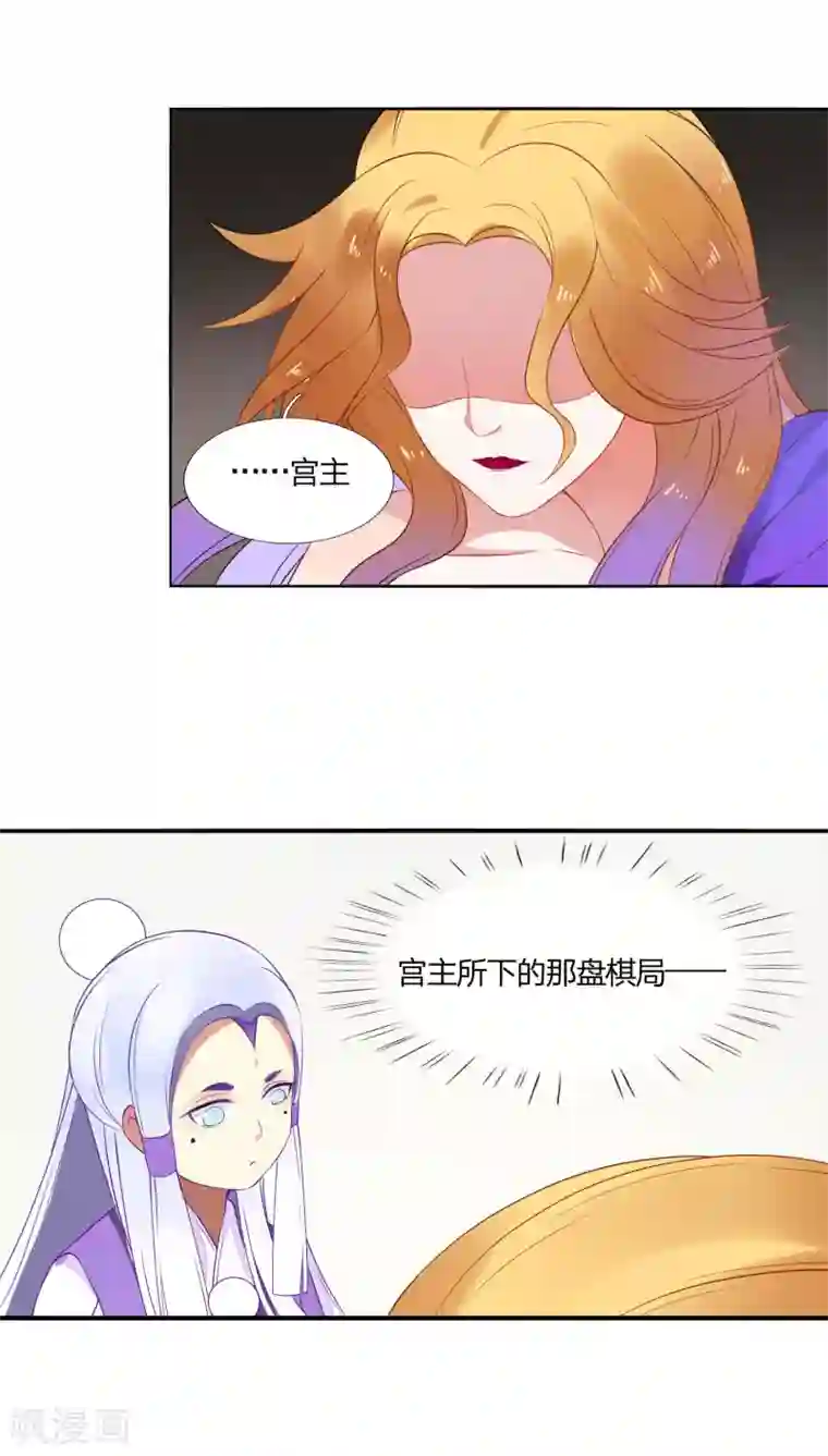 彼岸花第43话 棋局