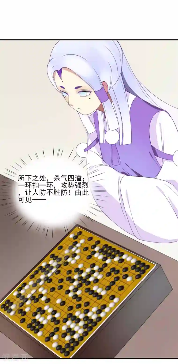 彼岸花第43话 棋局