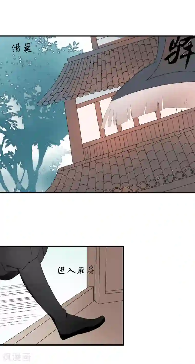 彼岸花第44话 请君入瓮