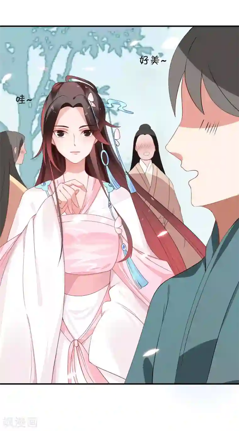 彼岸花第44话 请君入瓮