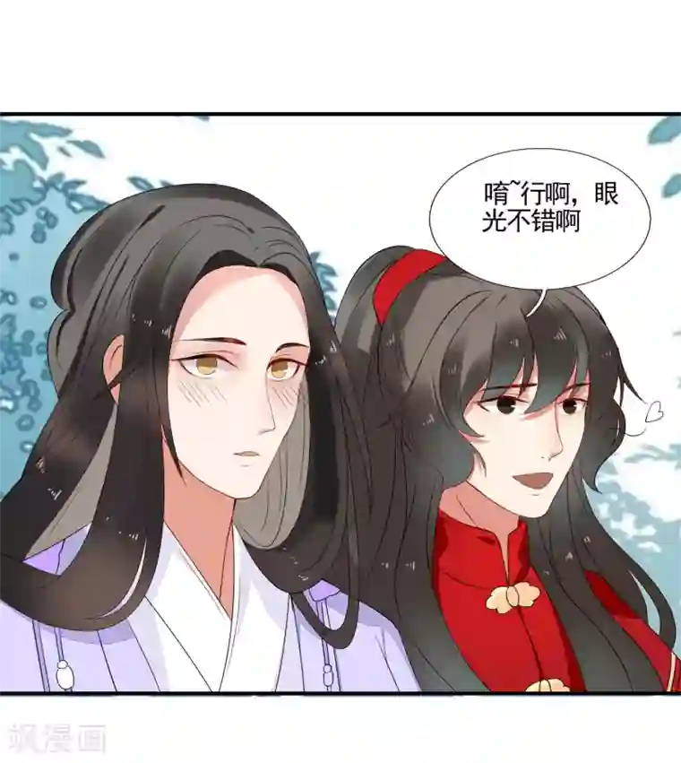 彼岸花第44话 请君入瓮