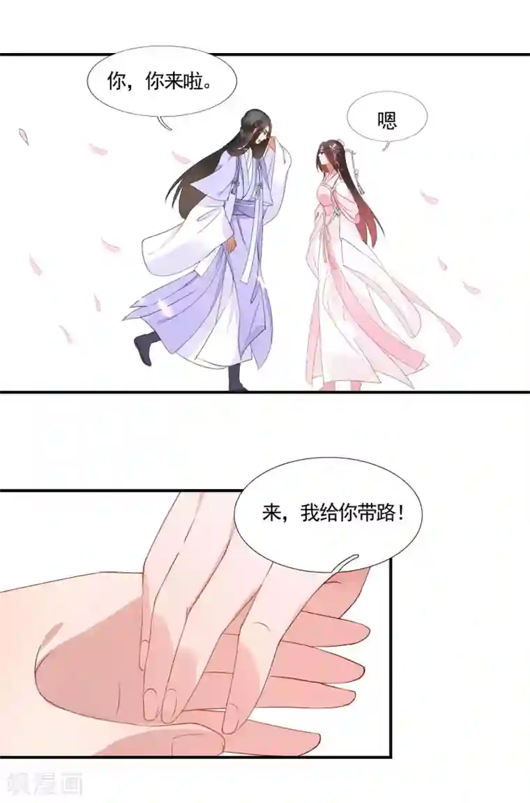 彼岸花第44话 请君入瓮