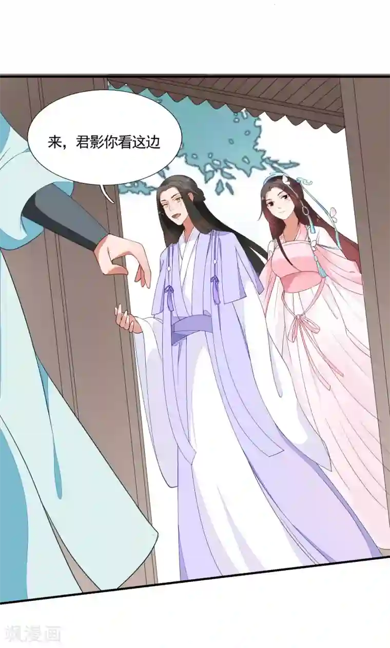 彼岸花第44话 请君入瓮