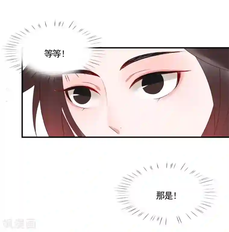 彼岸花第44话 请君入瓮