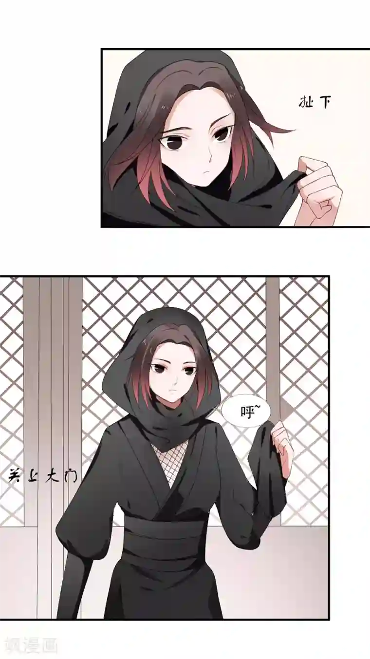 彼岸花第44话 请君入瓮