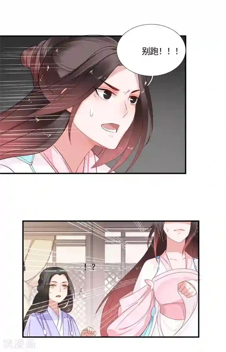 彼岸花第44话 请君入瓮