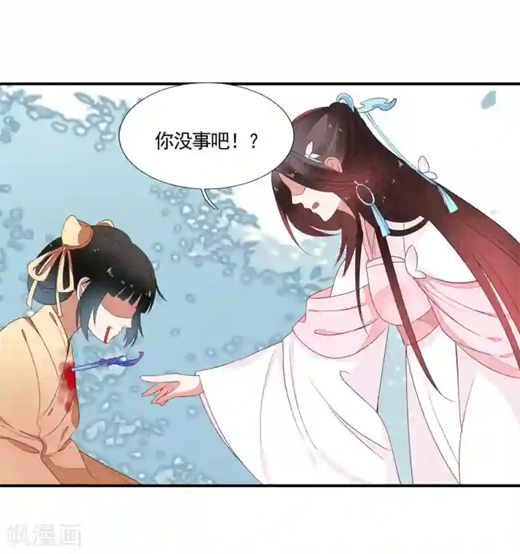 彼岸花第44话 请君入瓮