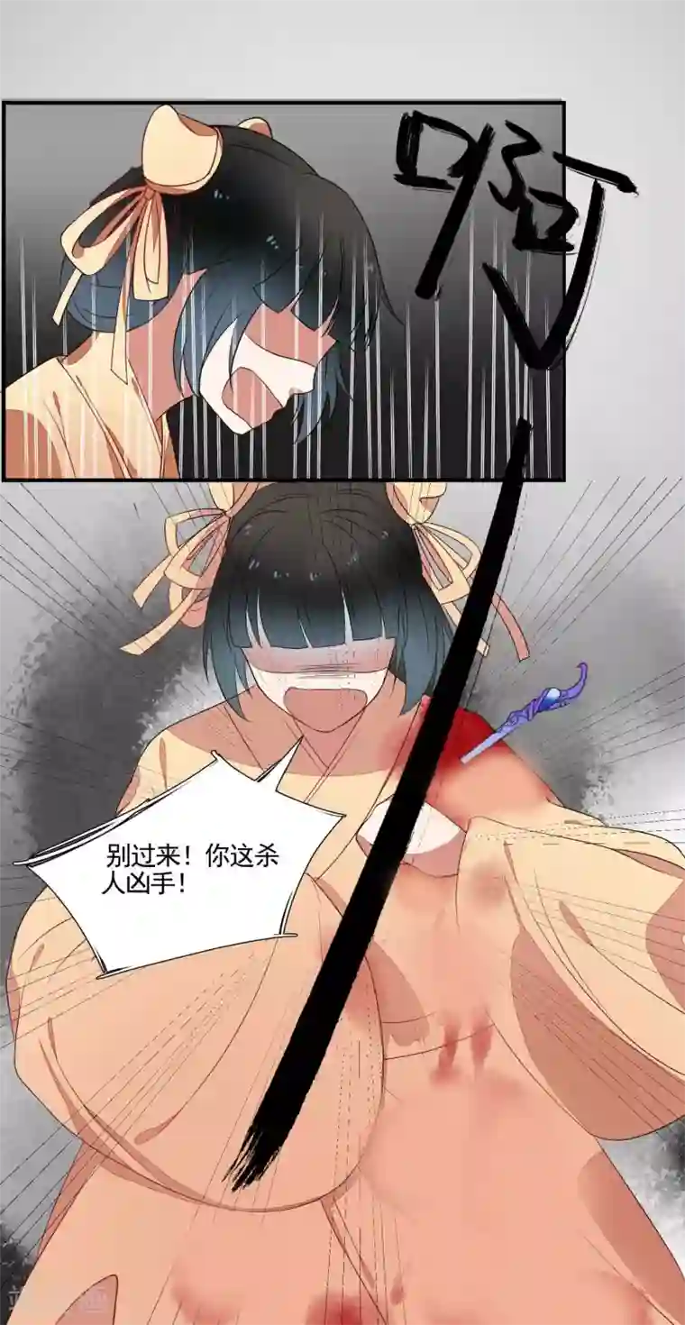 彼岸花第44话 请君入瓮