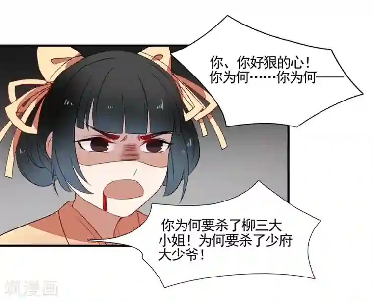 彼岸花第44话 请君入瓮