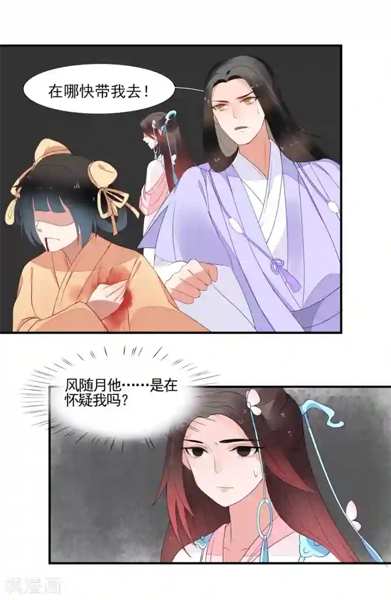 彼岸花第44话 请君入瓮