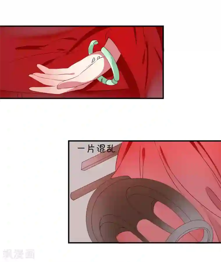 彼岸花第44话 请君入瓮