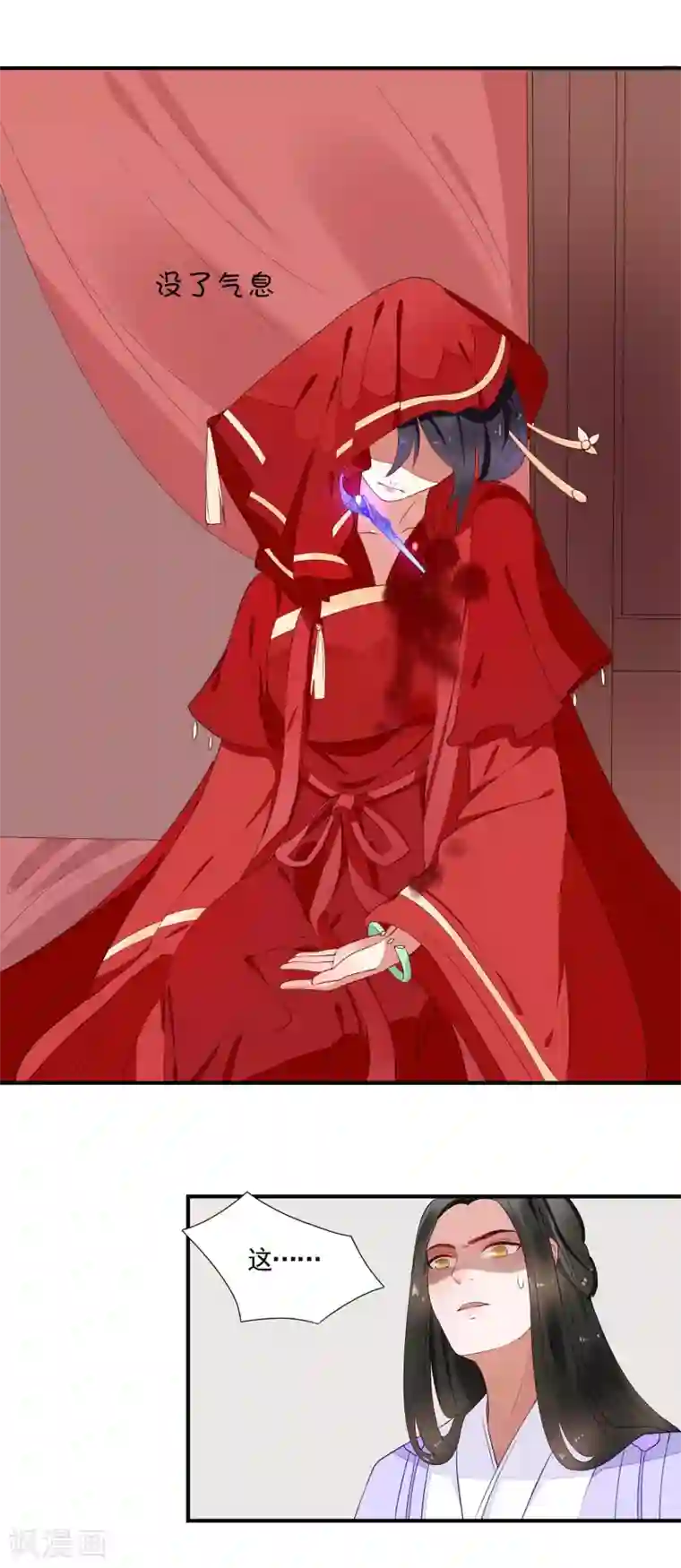 彼岸花第44话 请君入瓮