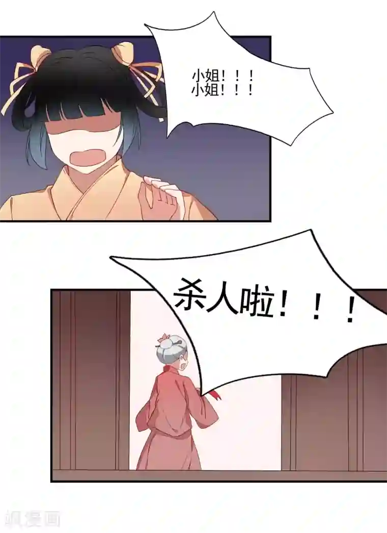 彼岸花第44话 请君入瓮