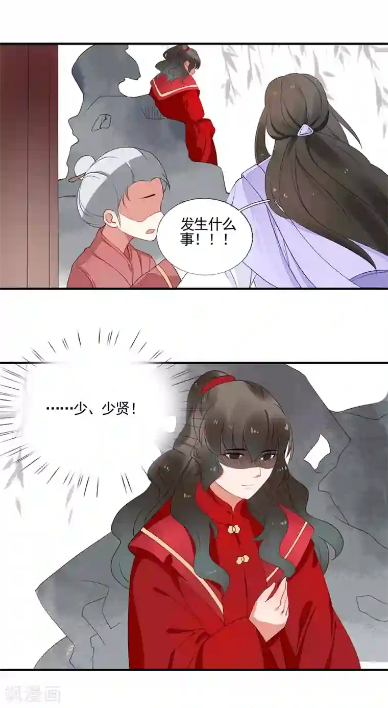 彼岸花第44话 请君入瓮