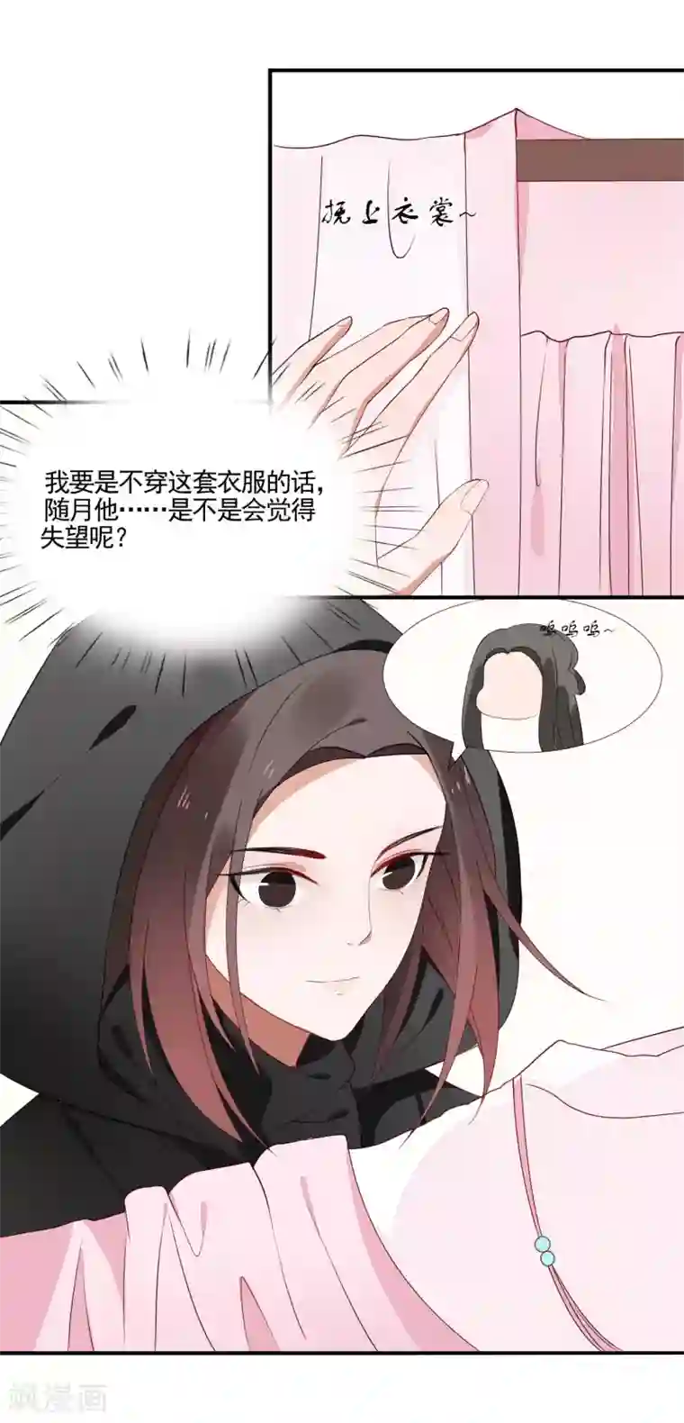 彼岸花第44话 请君入瓮