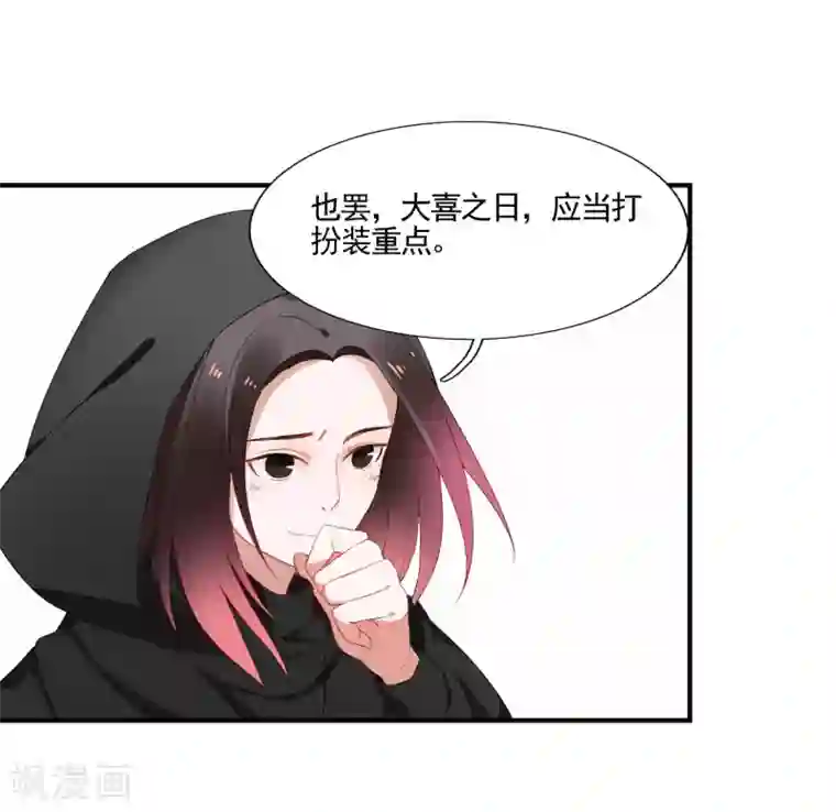 彼岸花第44话 请君入瓮