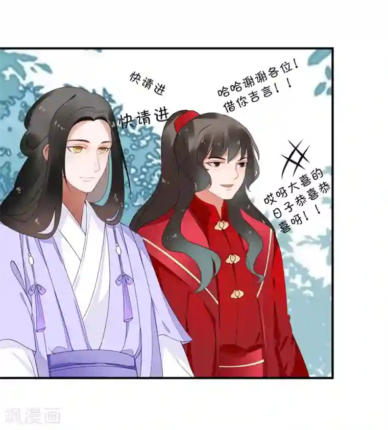 彼岸花第44话 请君入瓮