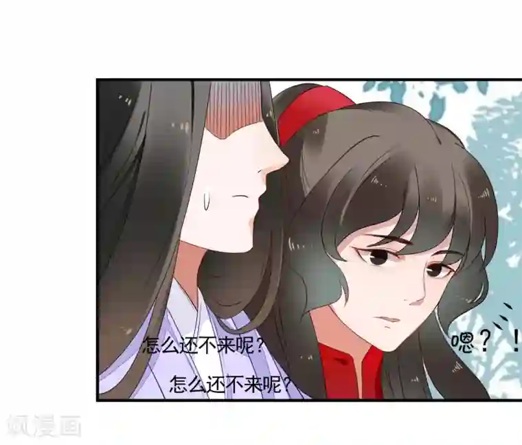 彼岸花第44话 请君入瓮