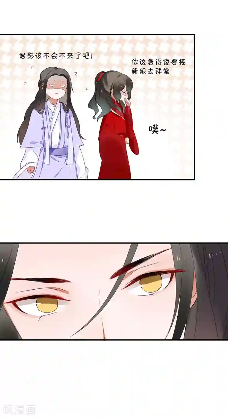 彼岸花第44话 请君入瓮