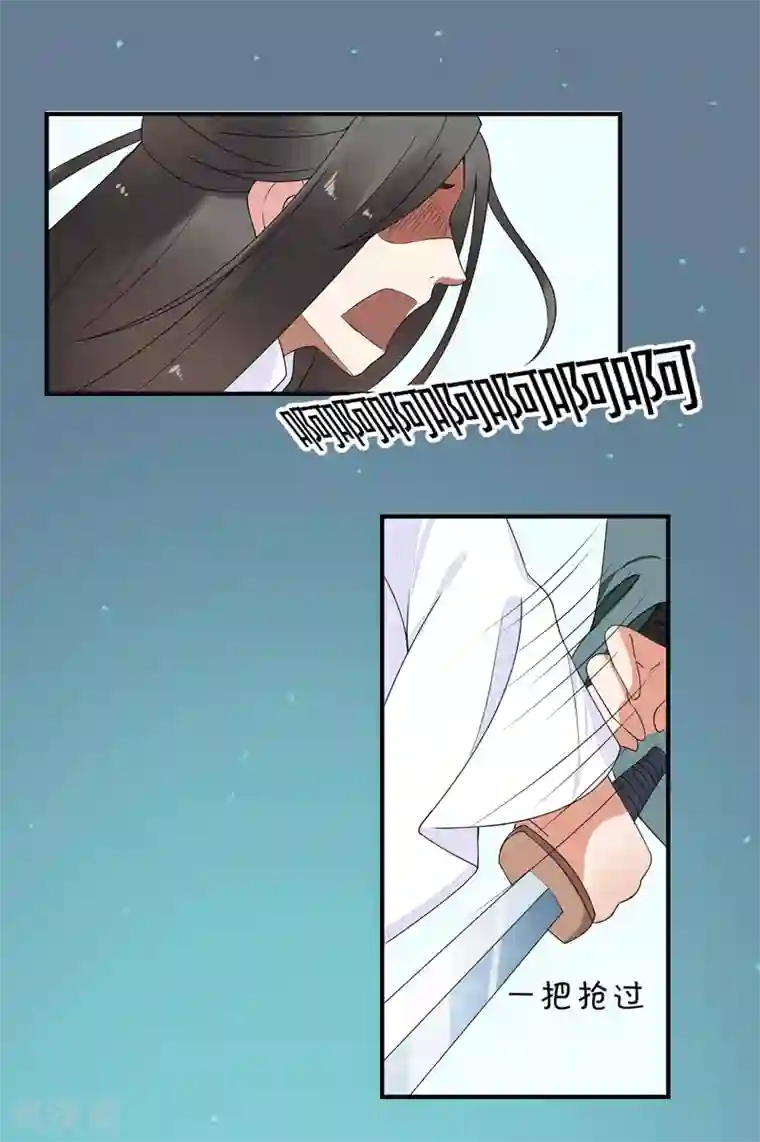 彼岸花第45话 旋涡