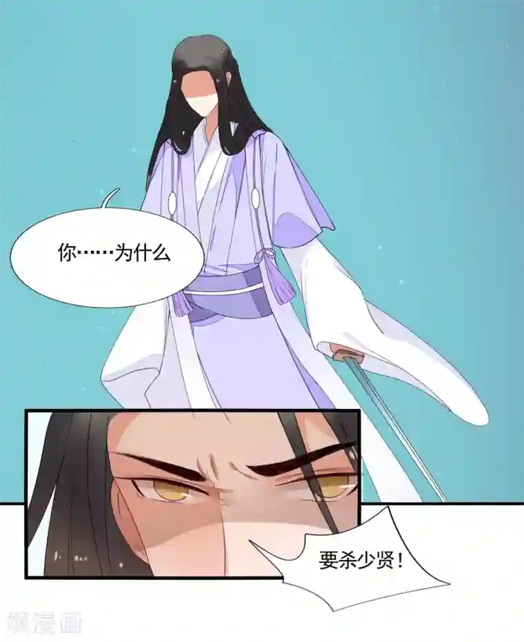 彼岸花第45话 旋涡