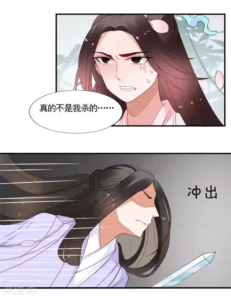 彼岸花第45话 旋涡