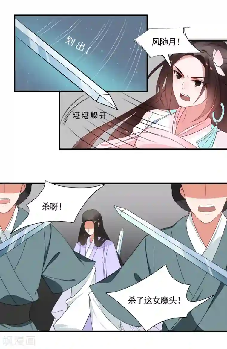 彼岸花第45话 旋涡