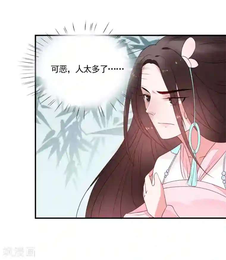 彼岸花第45话 旋涡