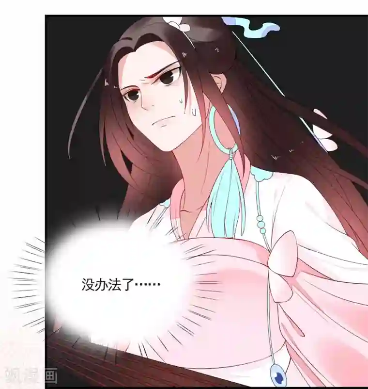 彼岸花第45话 旋涡