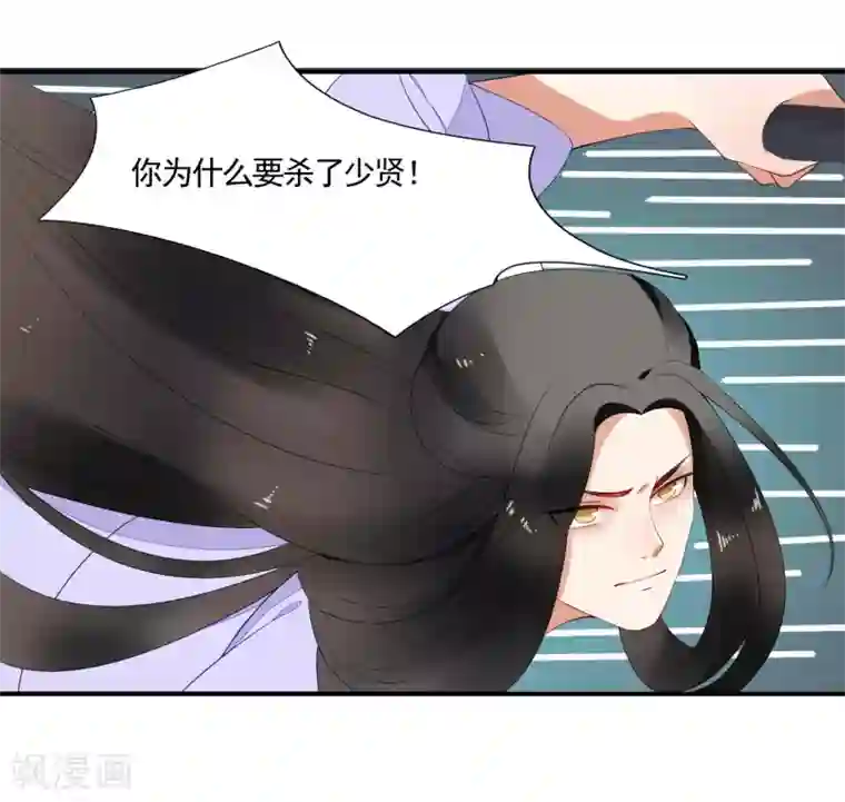 彼岸花第45话 旋涡