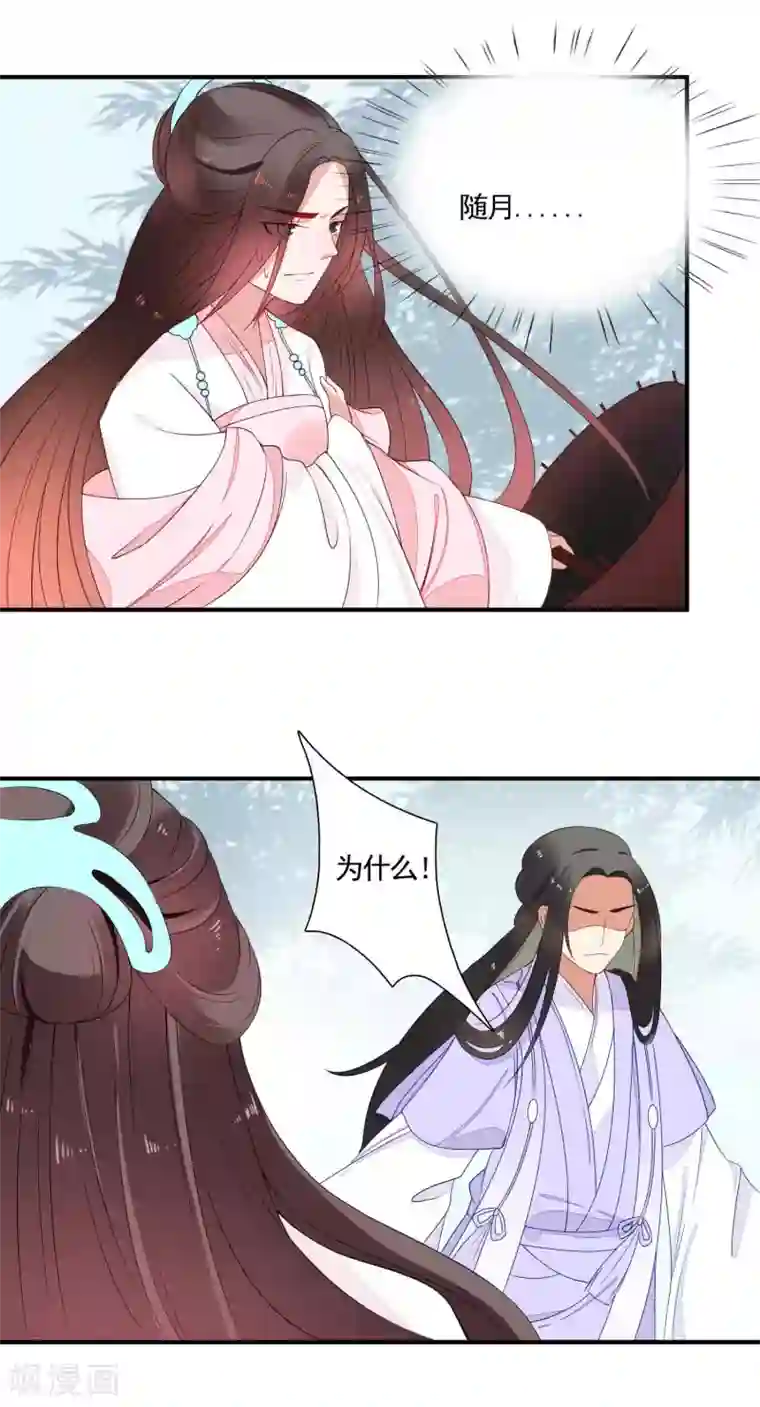 彼岸花第45话 旋涡