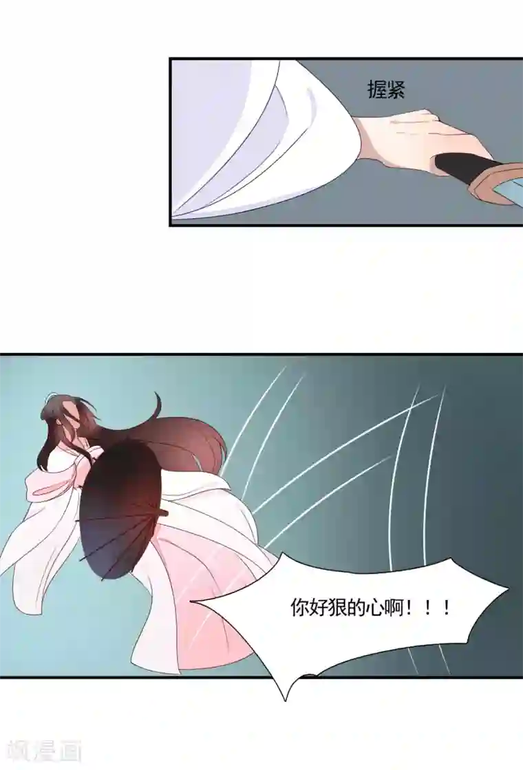 彼岸花第45话 旋涡