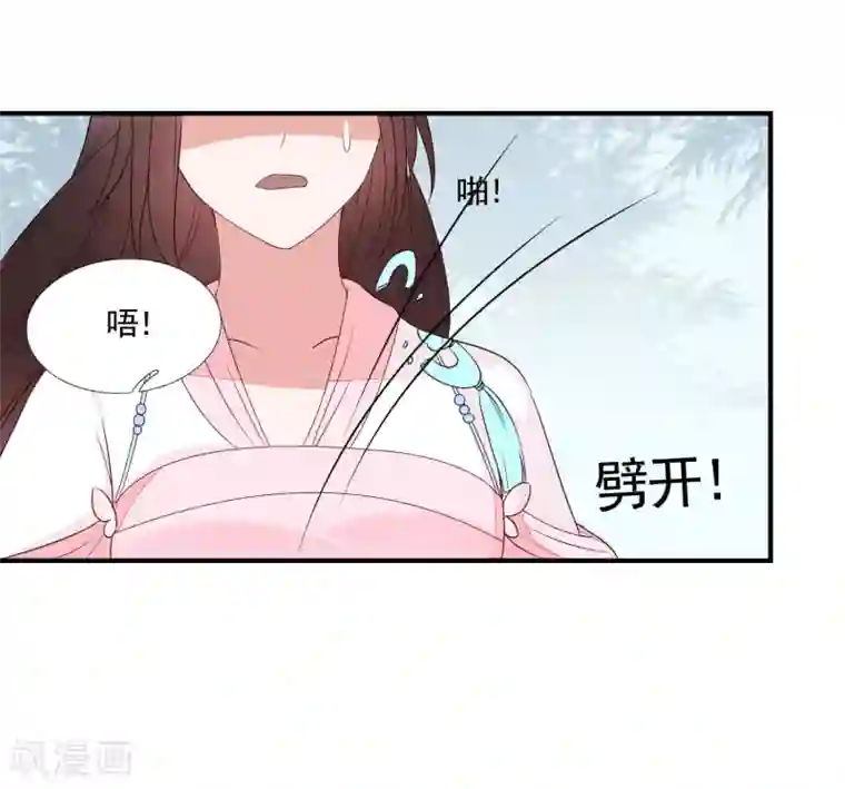 彼岸花第45话 旋涡