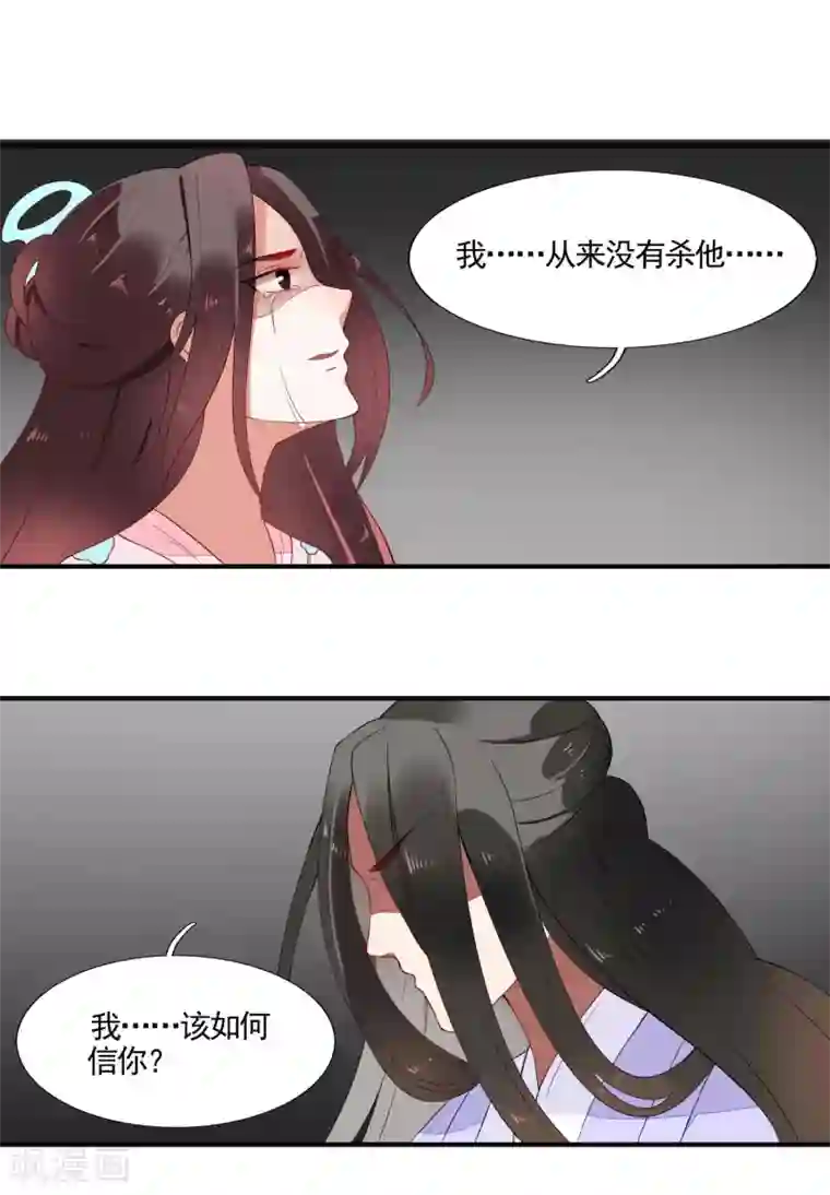 彼岸花第45话 旋涡