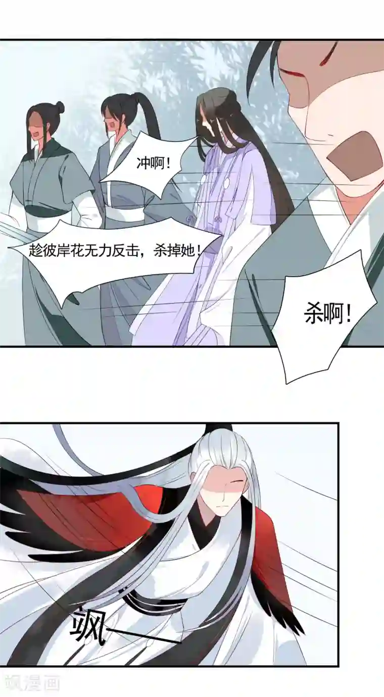 彼岸花第45话 旋涡