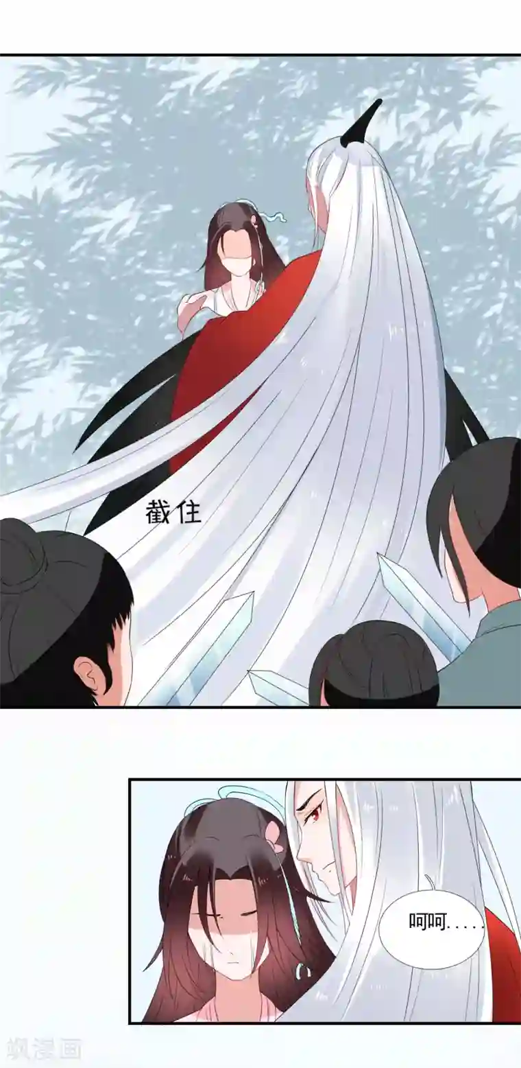 彼岸花第45话 旋涡