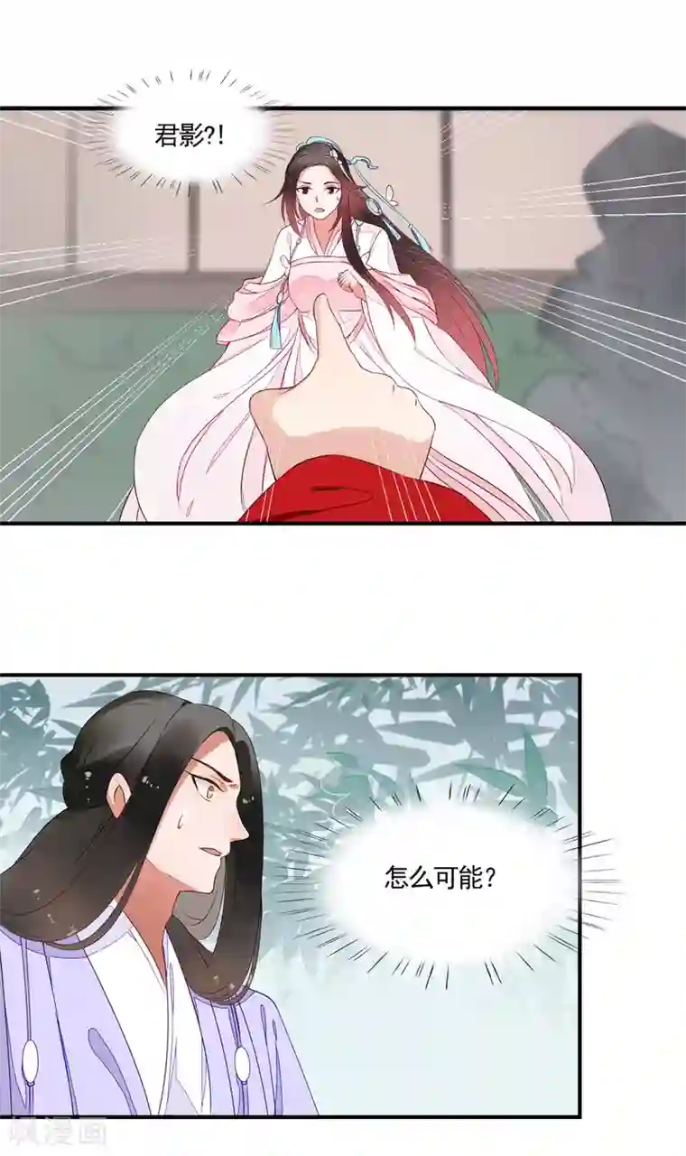 彼岸花第45话 旋涡