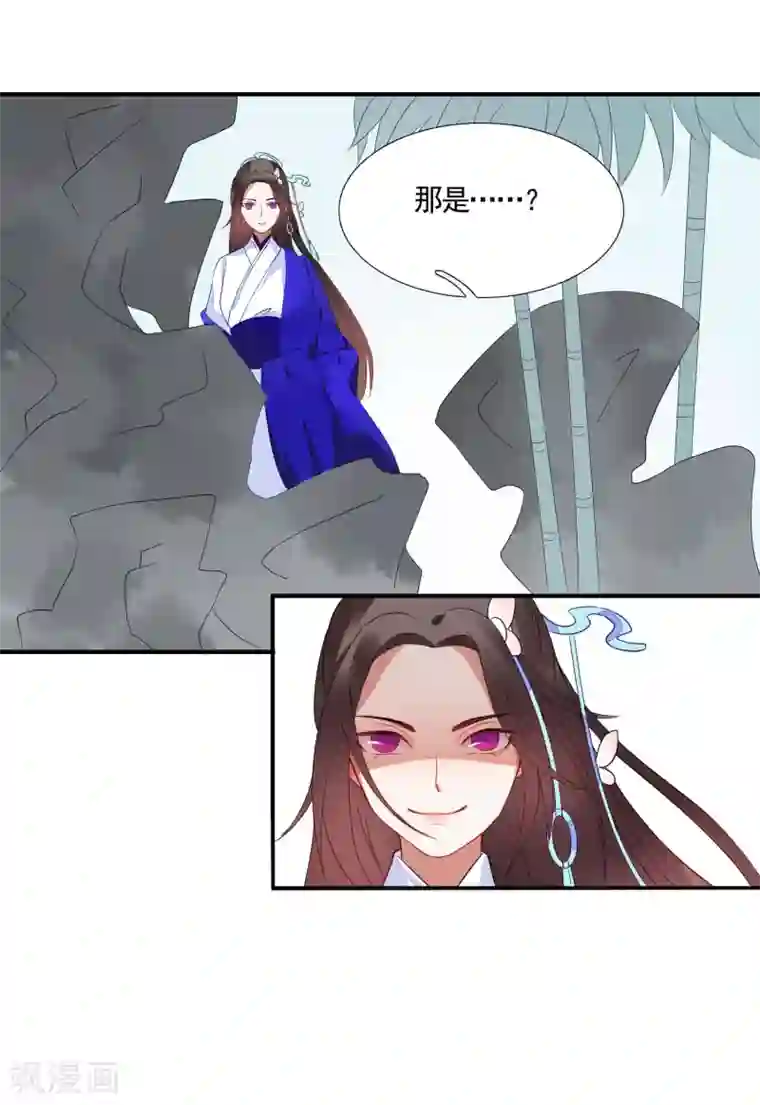 彼岸花第45话 旋涡