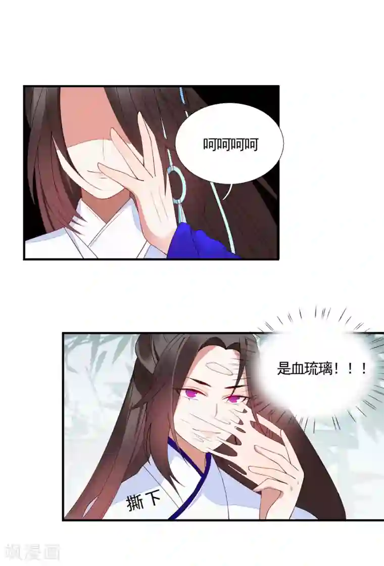 彼岸花第45话 旋涡