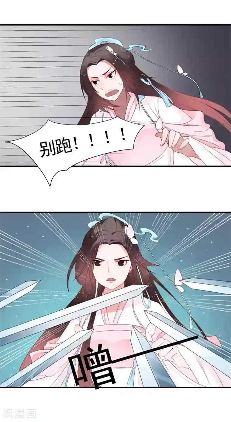 彼岸花第45话 旋涡